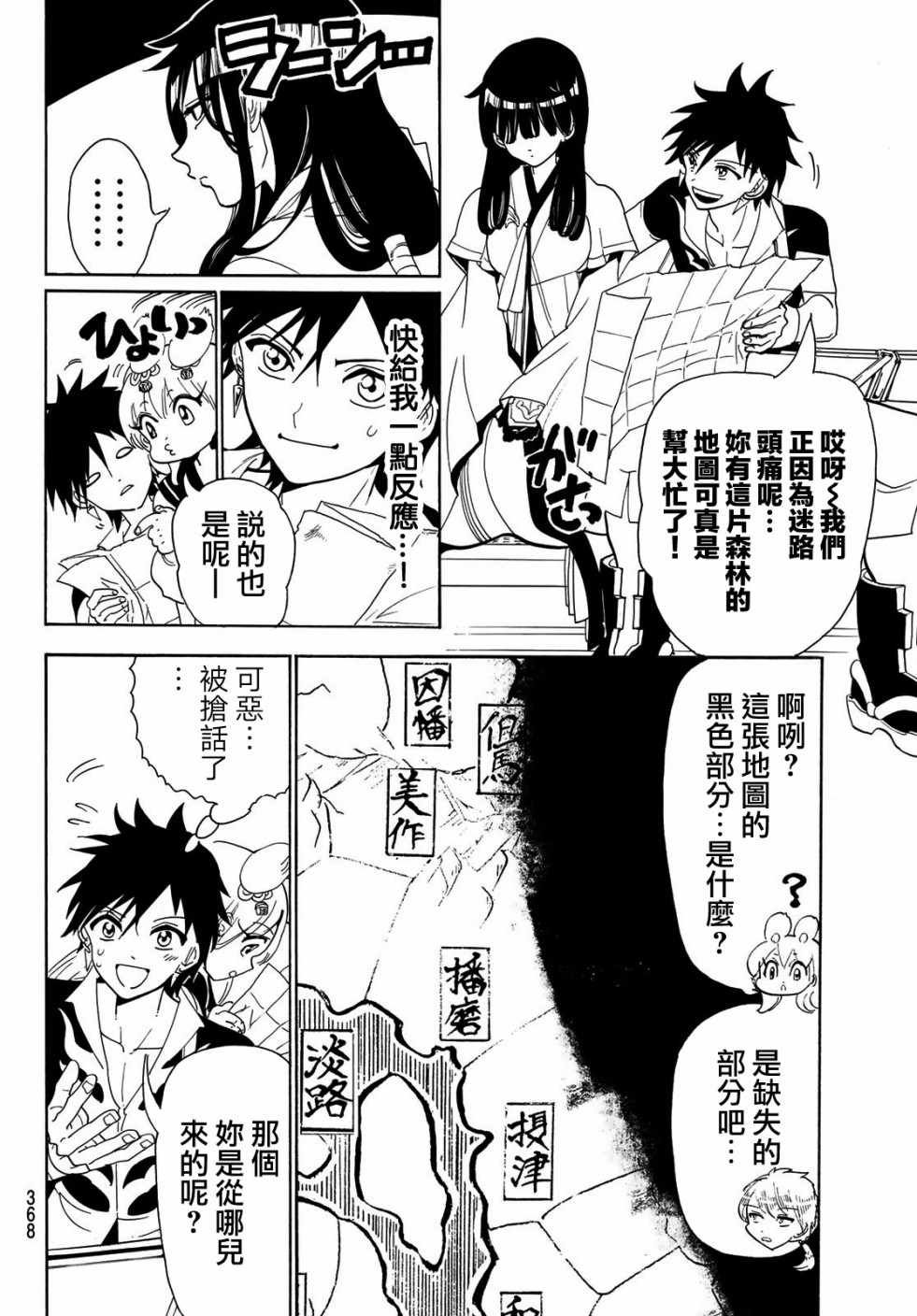 第45话