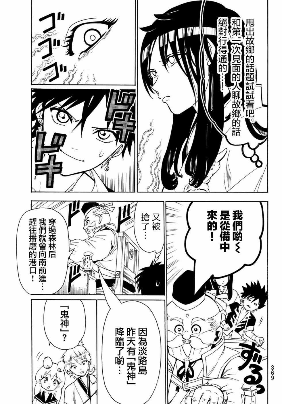 第45话