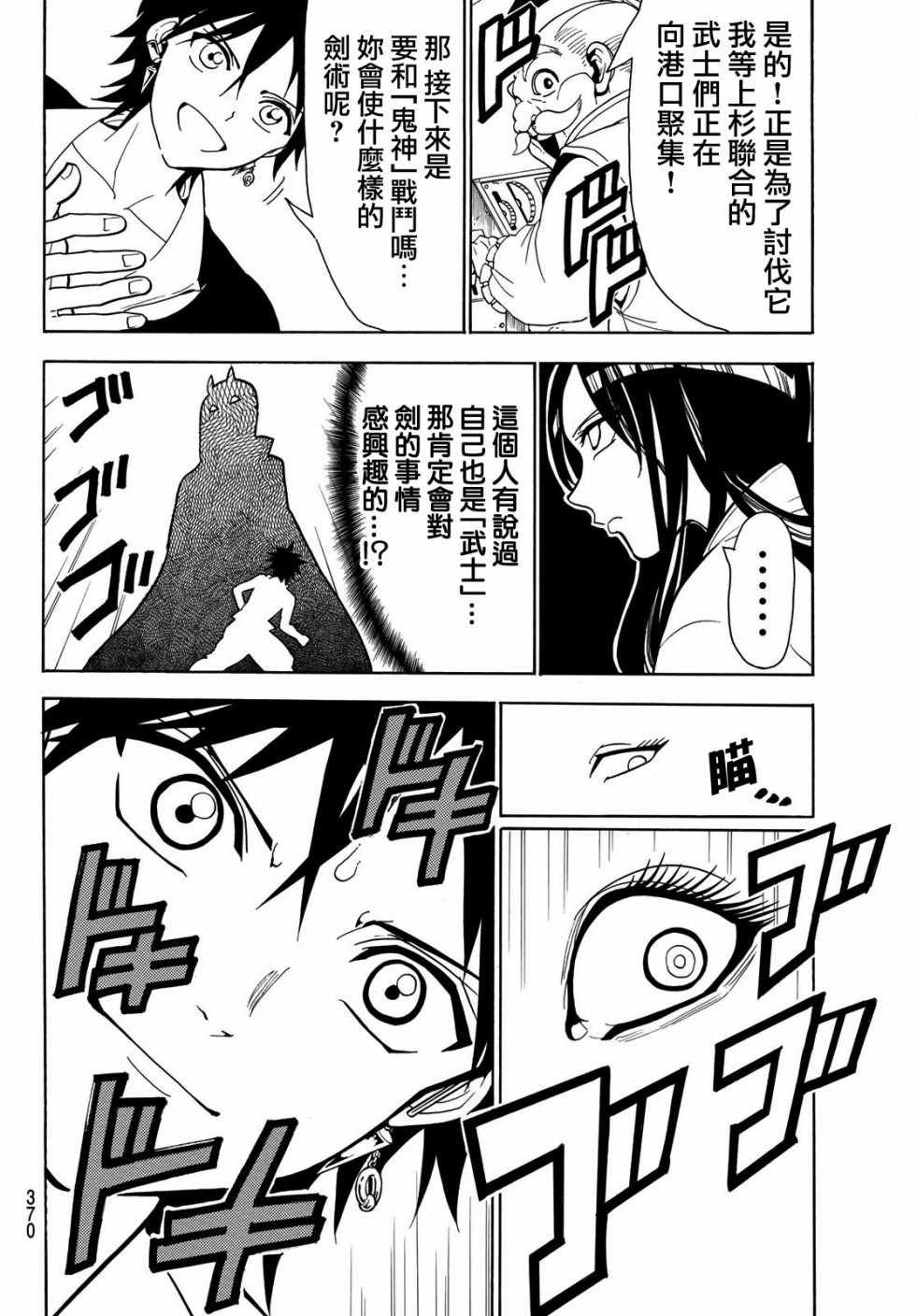 第45话