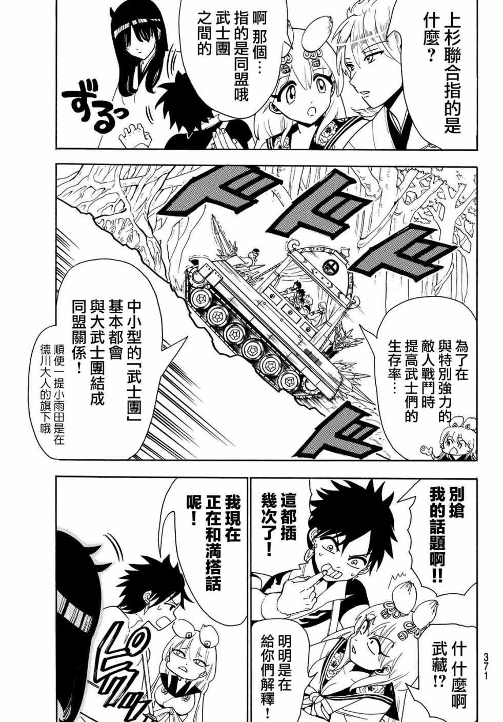 第45话