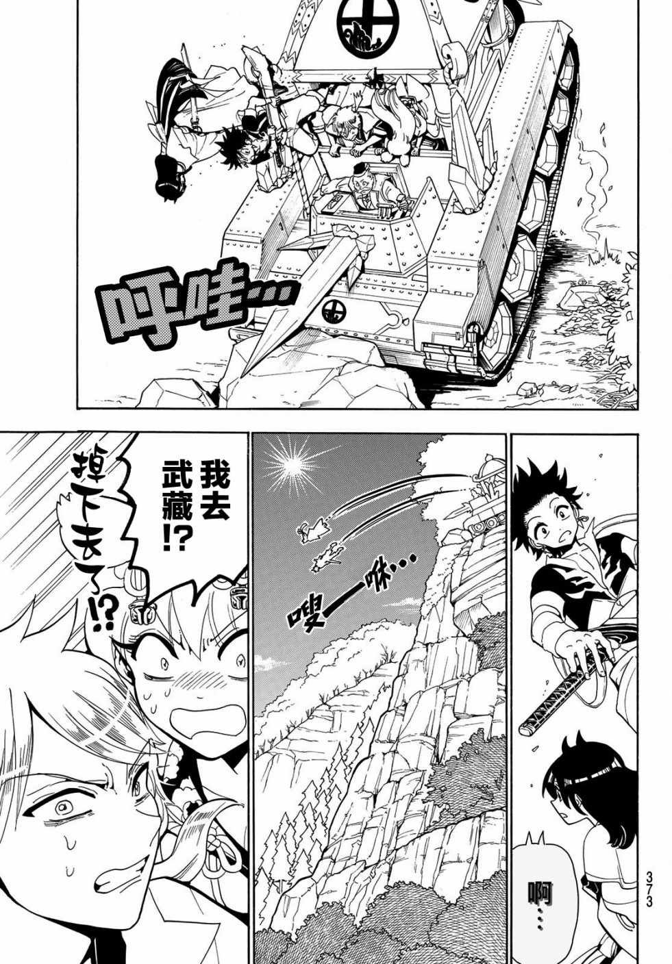 第45话