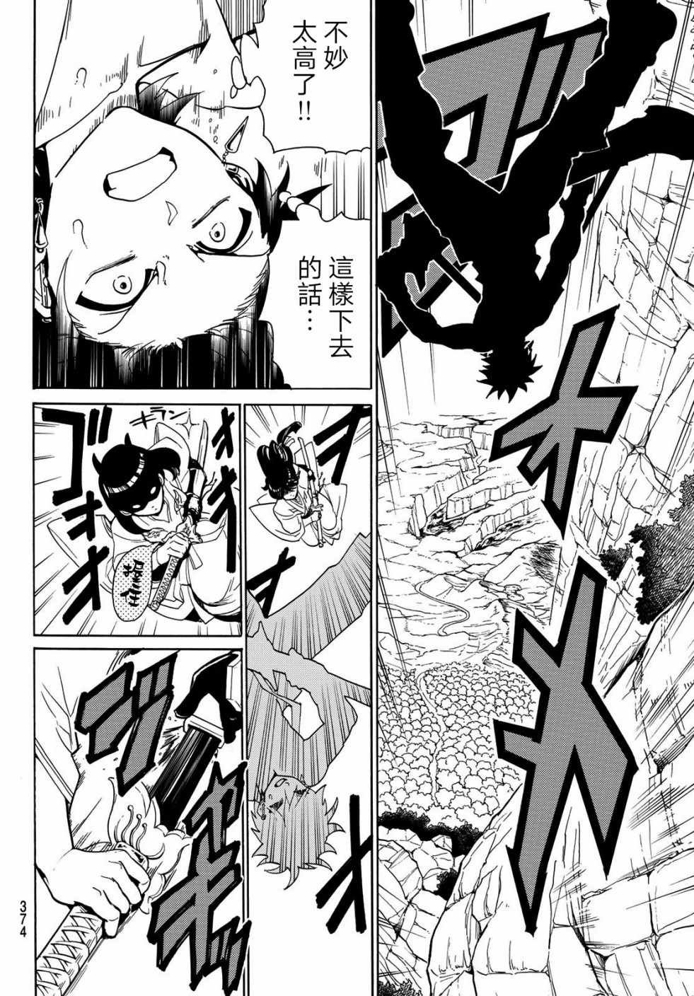 第45话