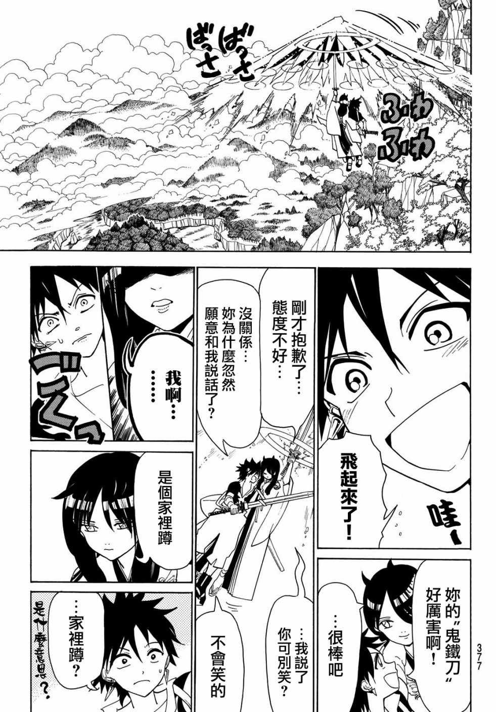 第45话