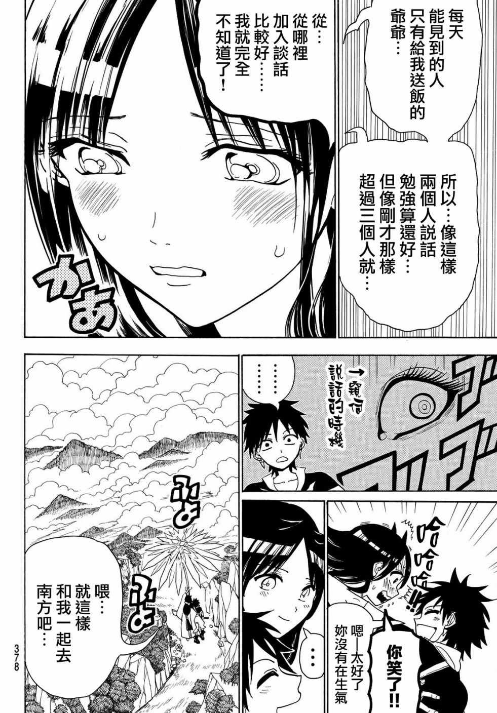 第45话