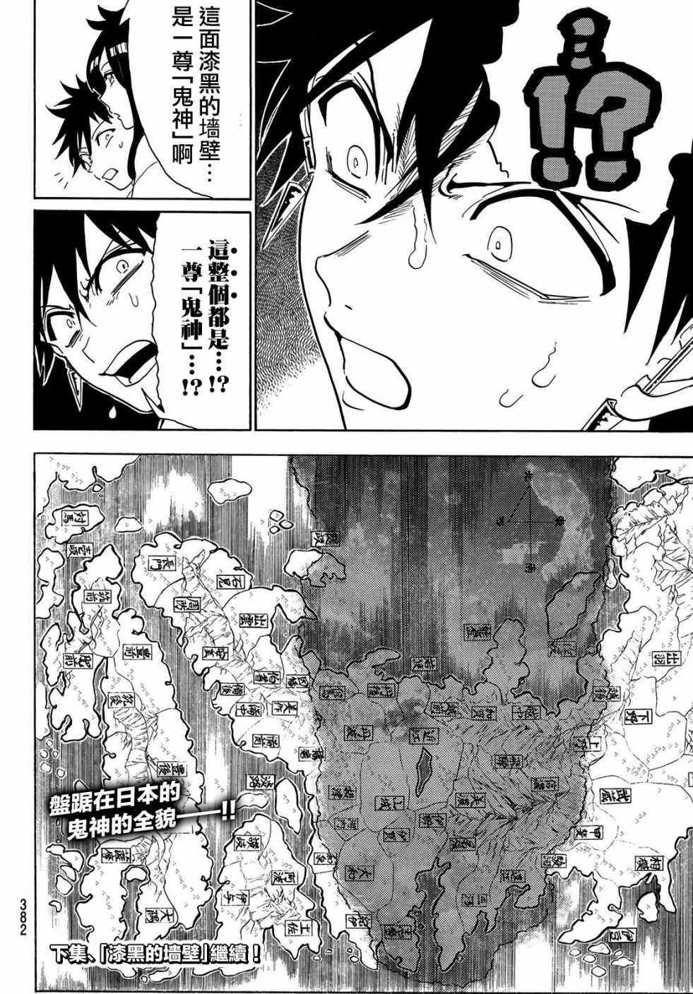 第45话