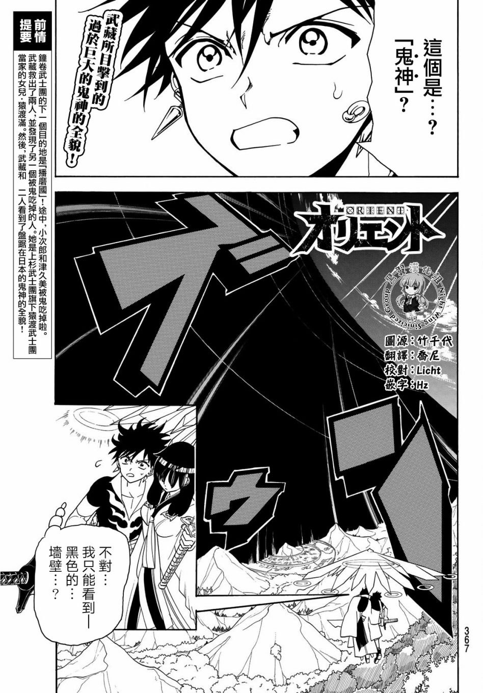 第46话