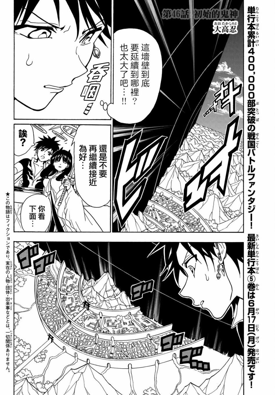 第46话