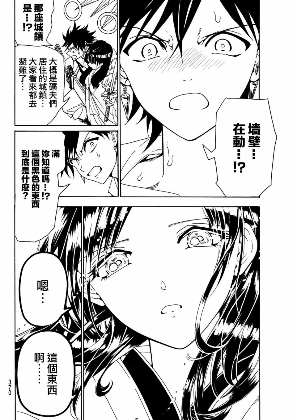 第46话