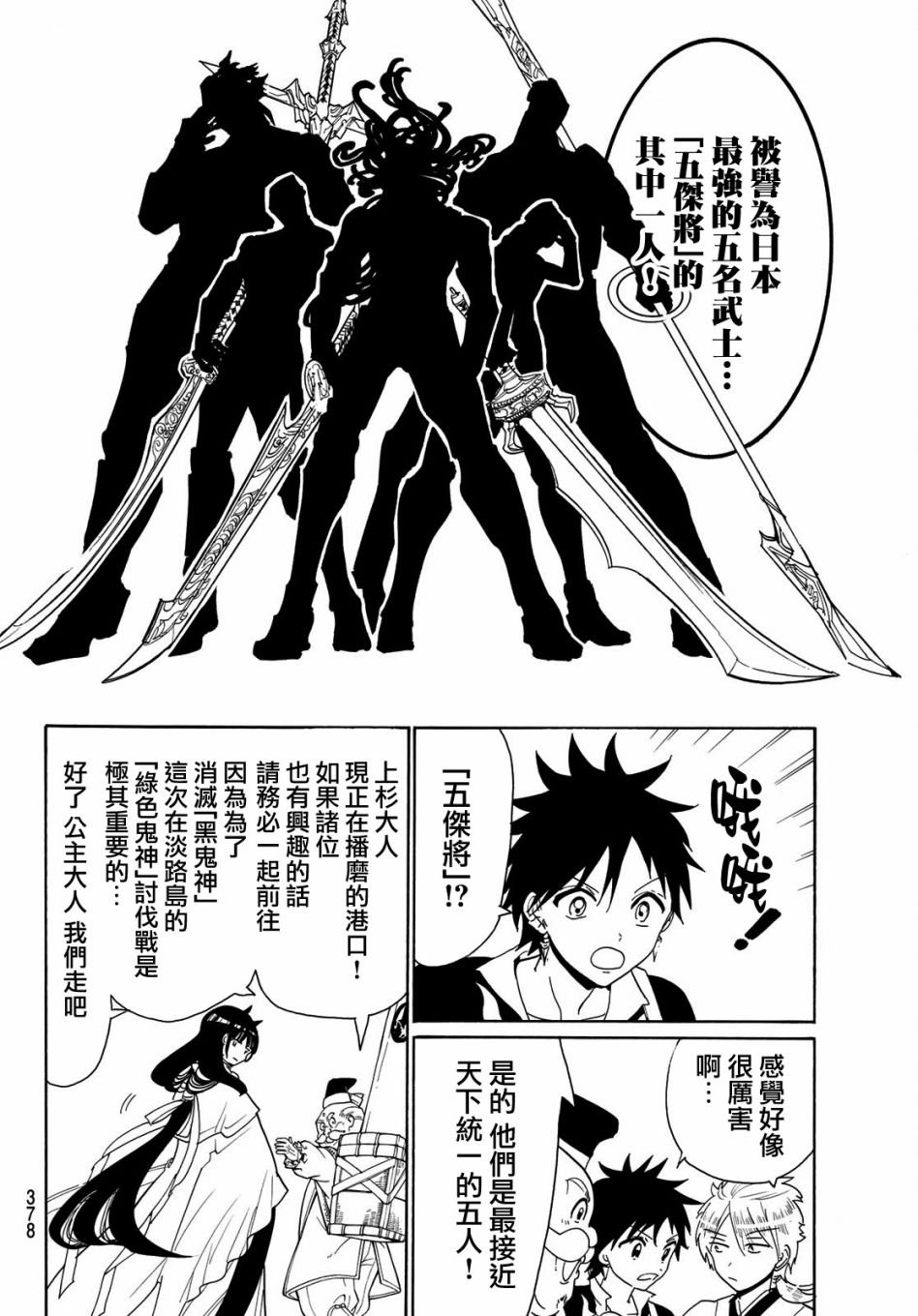 第46话