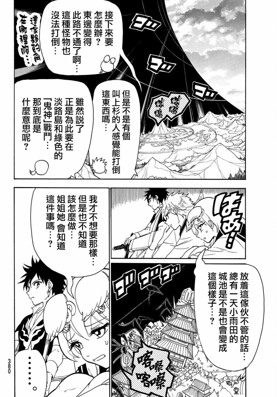 第46话