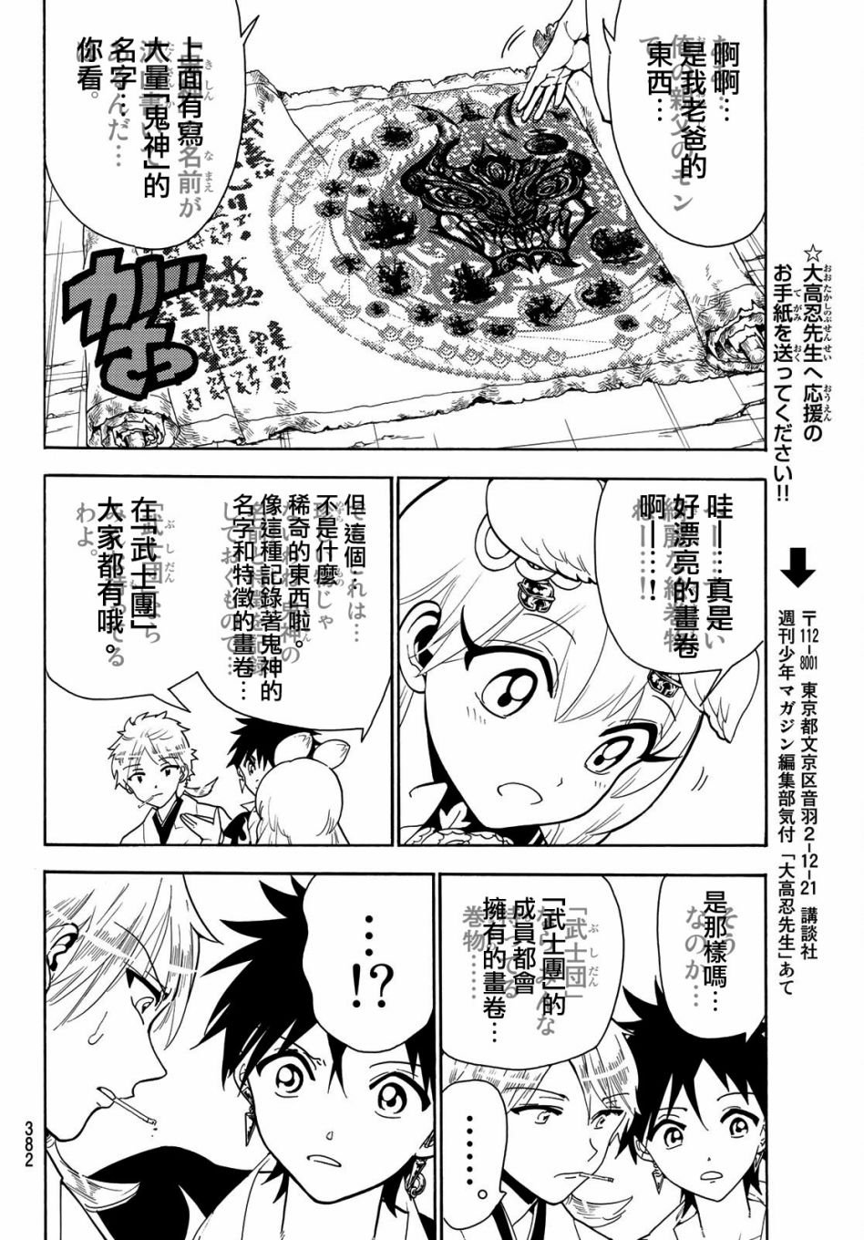 第46话