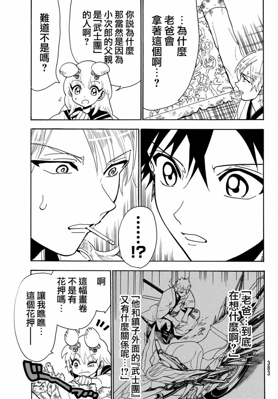 第46话