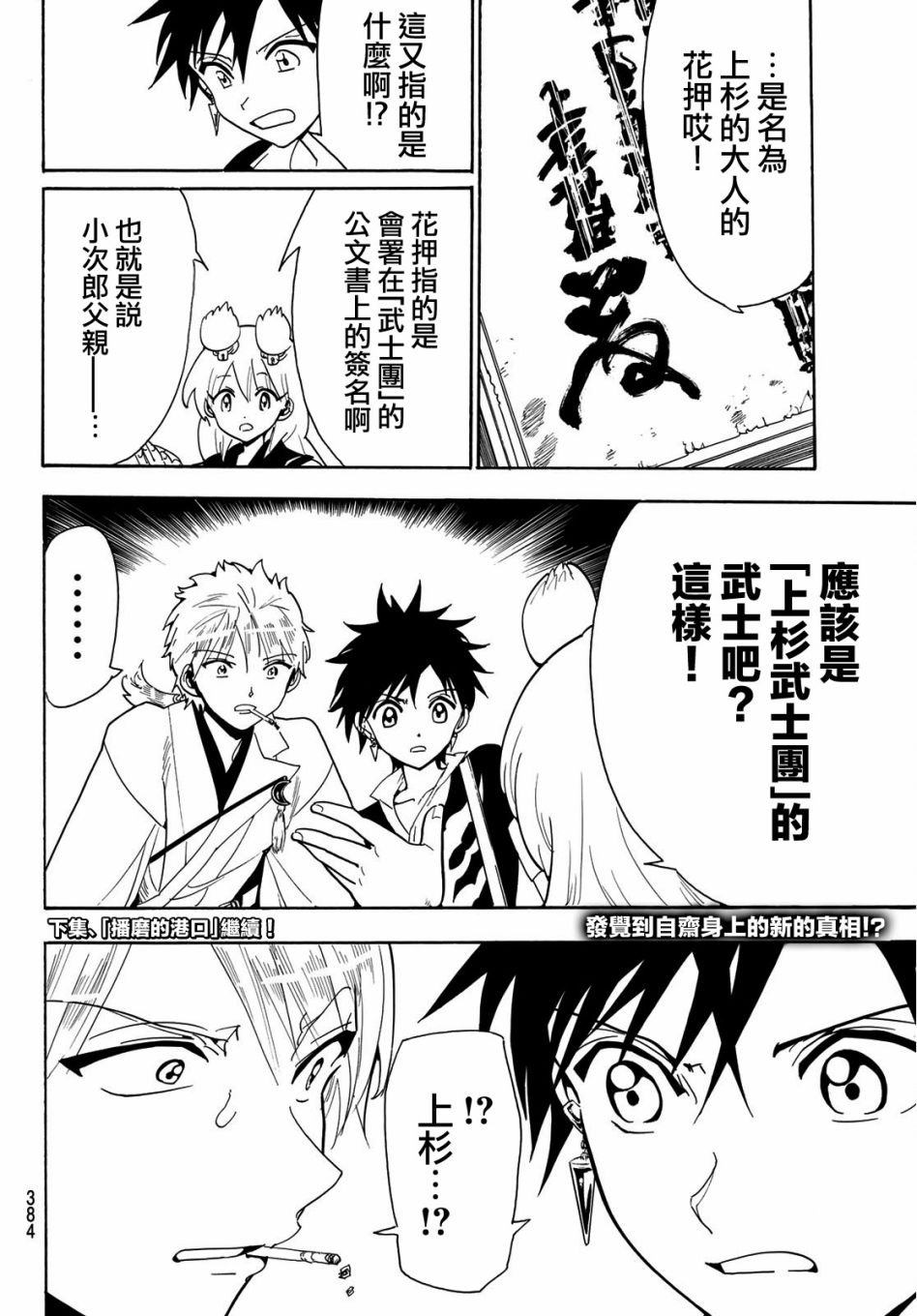 第46话