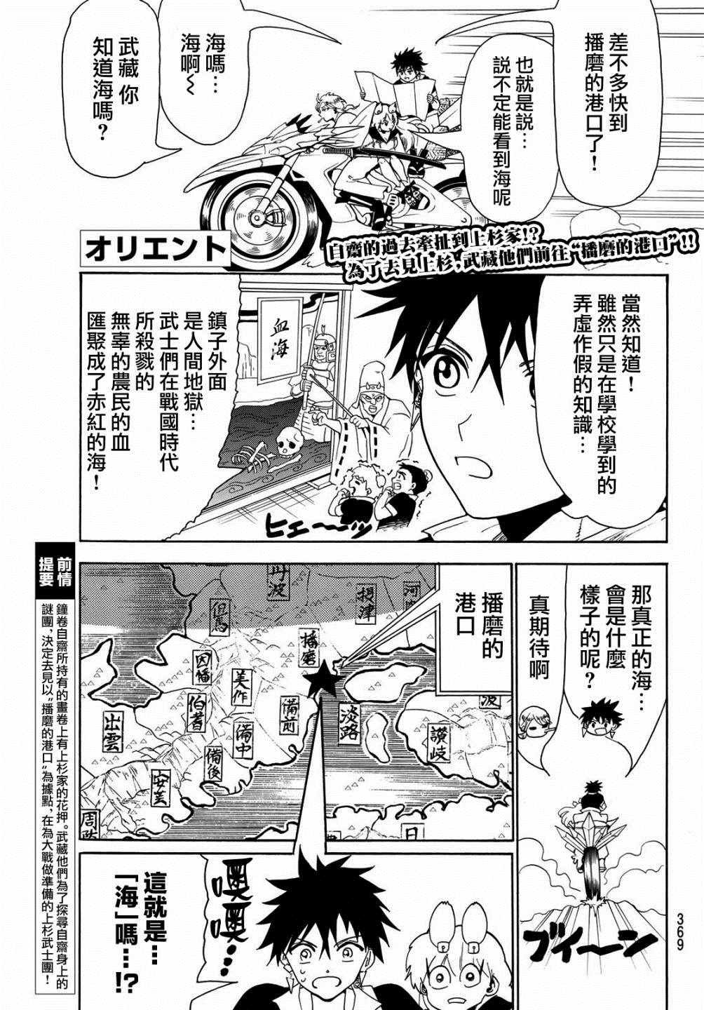 第47话