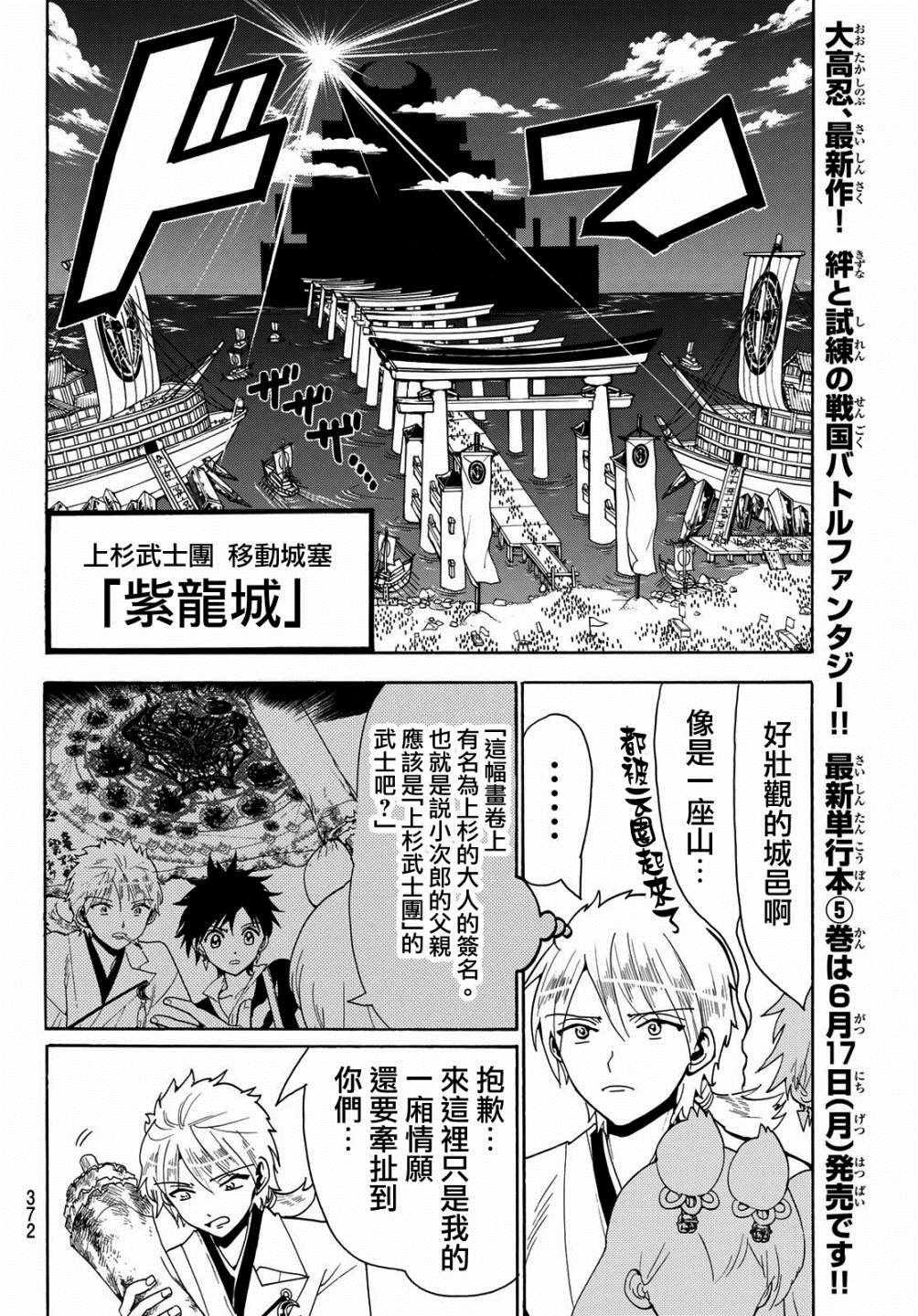 第47话