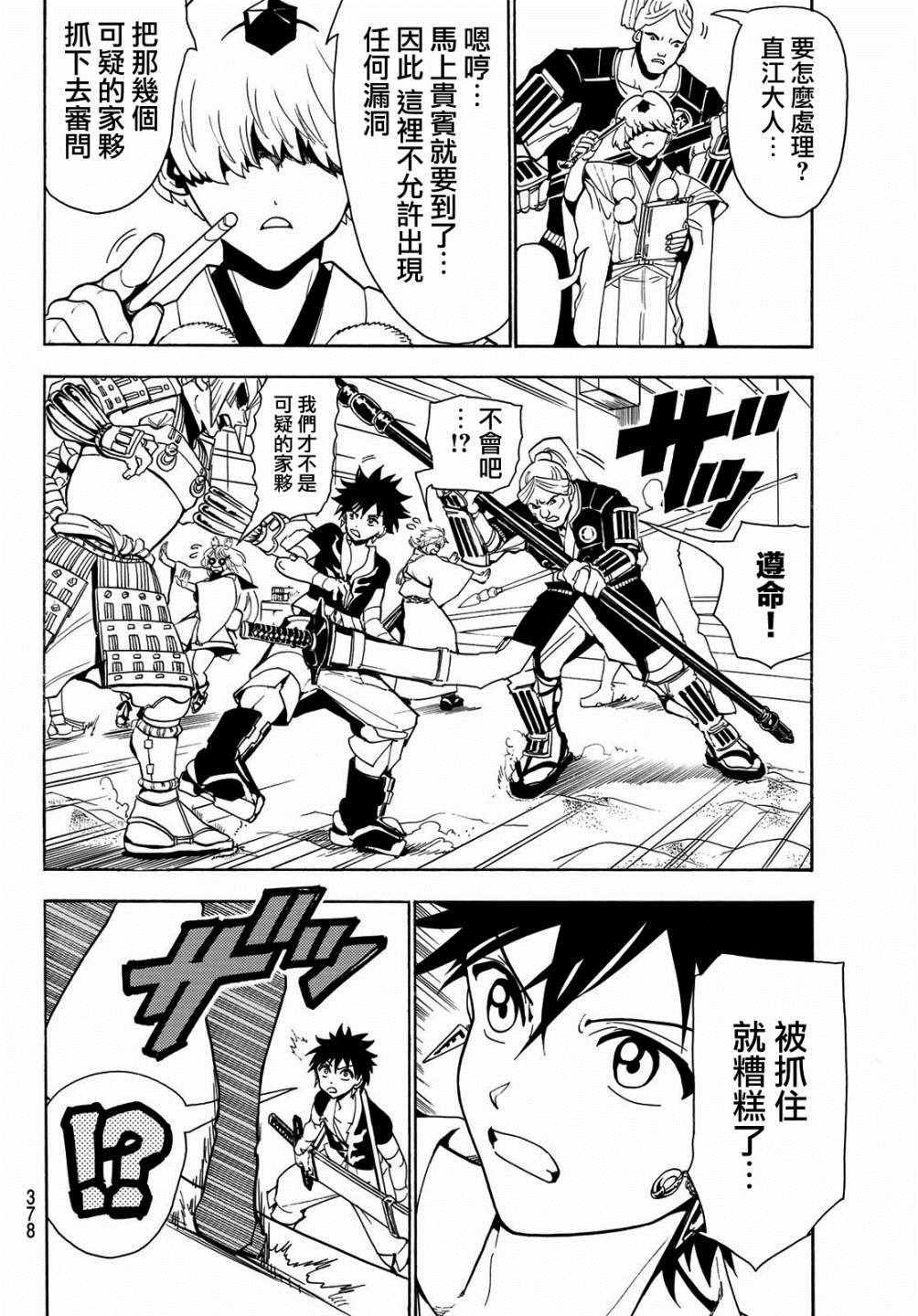 第47话