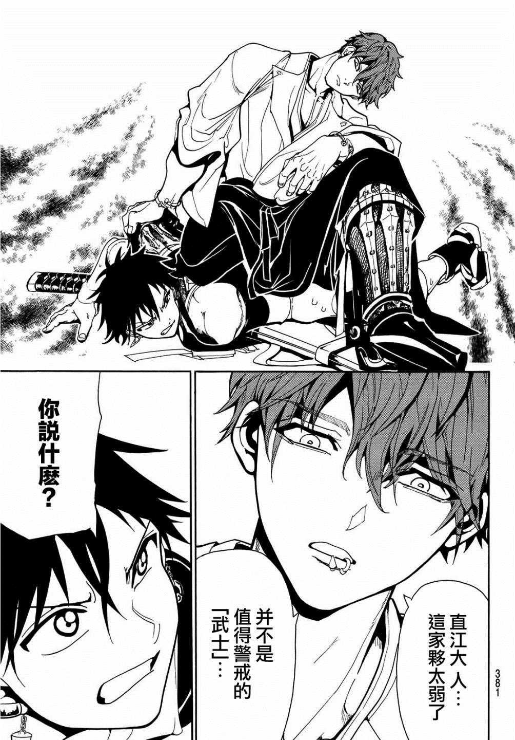 第47话