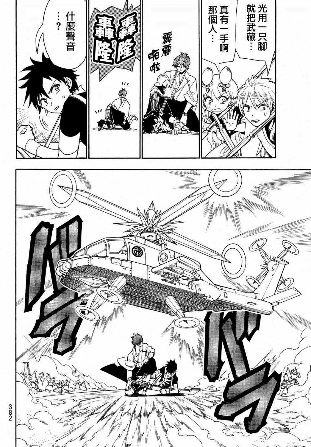 第47话