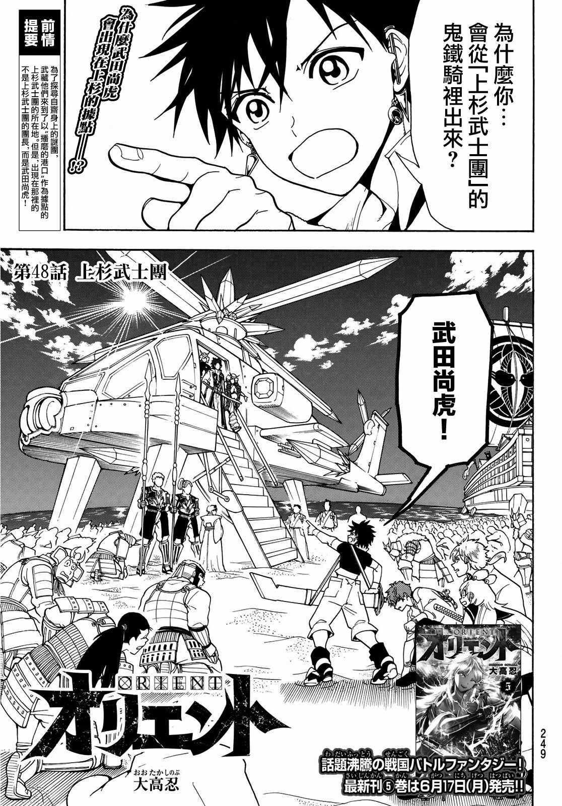 第48话
