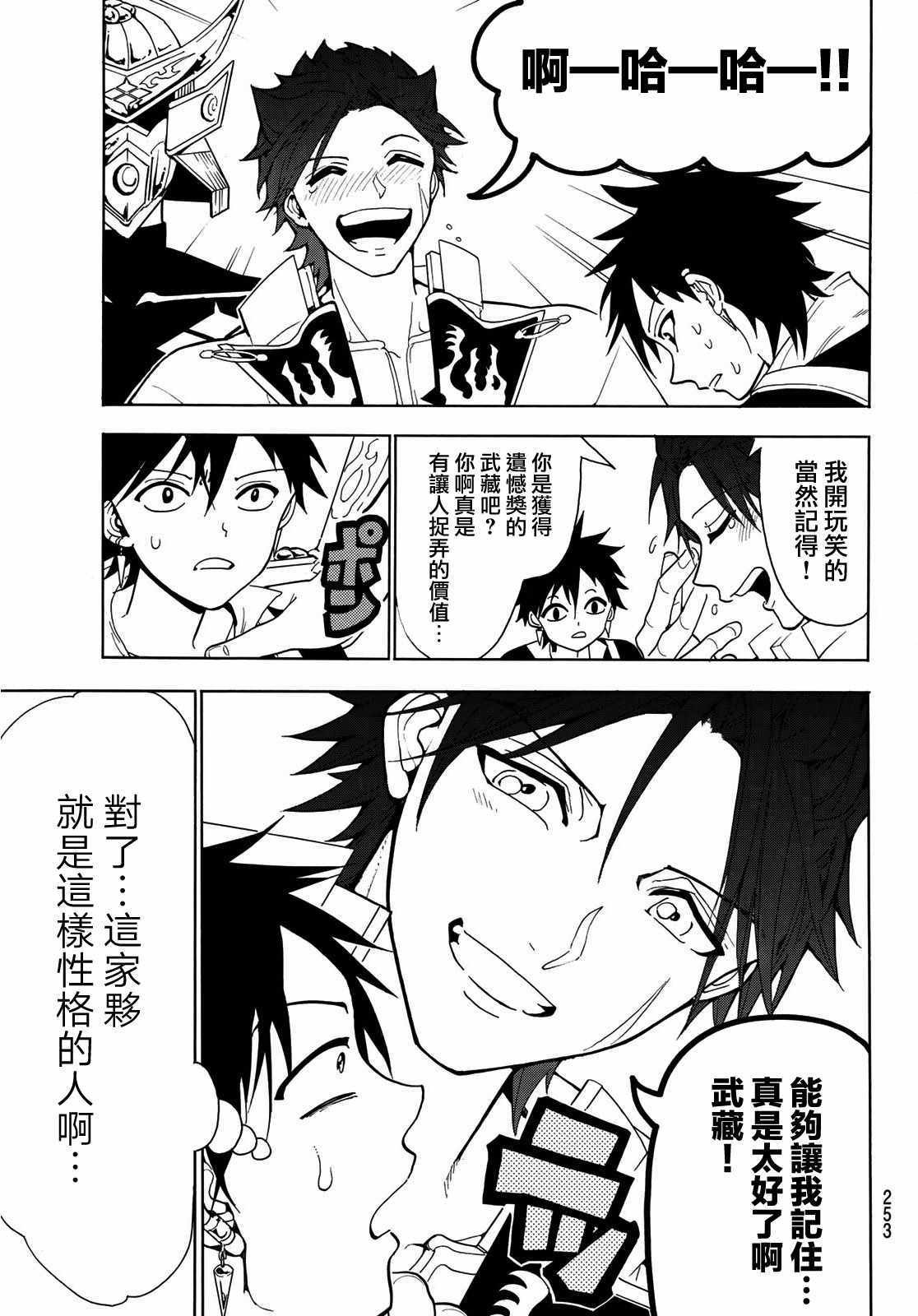 第48话