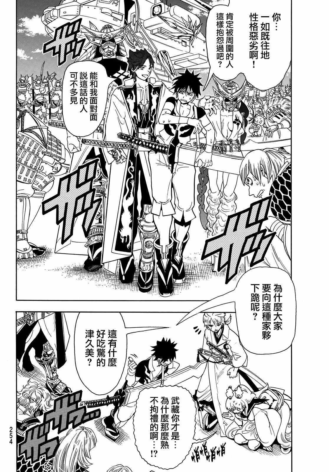 第48话