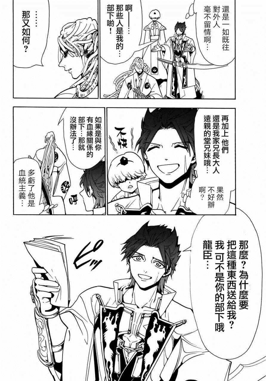 第49话