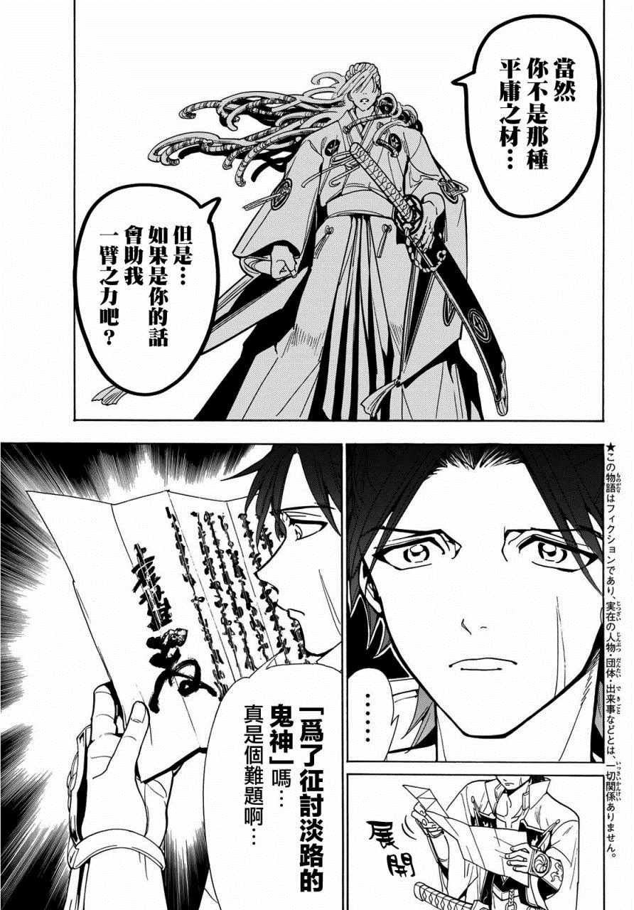 第49话