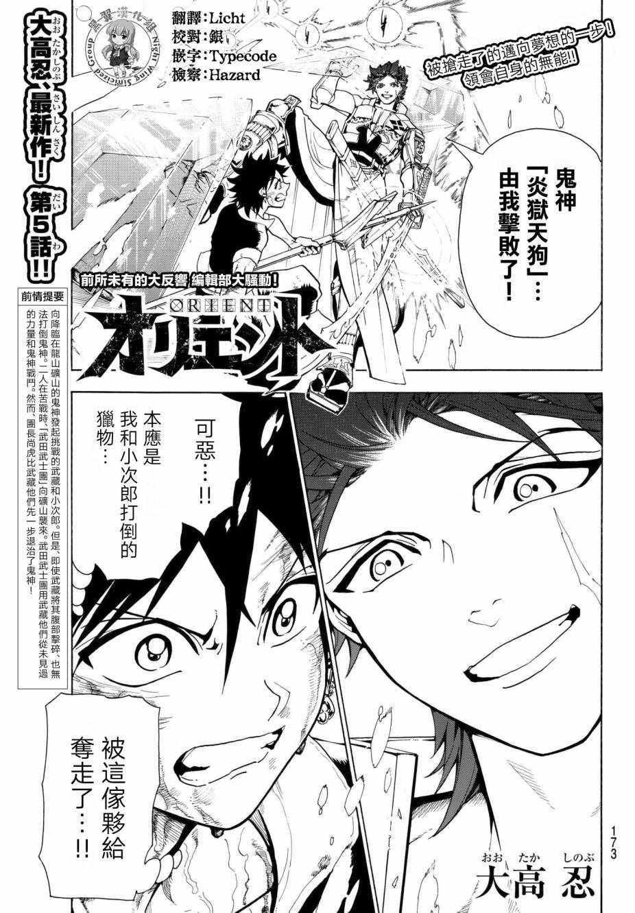 第5话