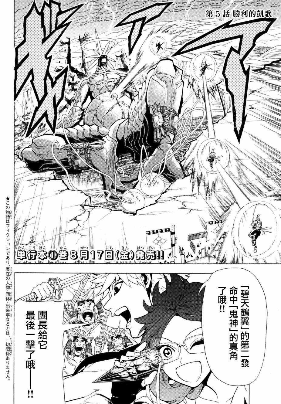 第5话
