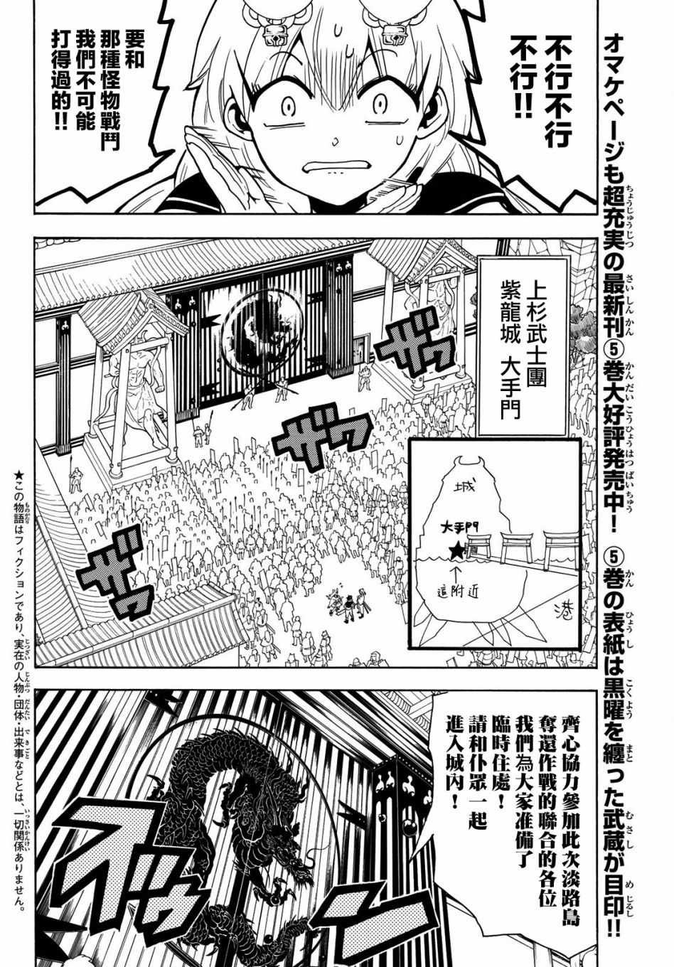 第50话