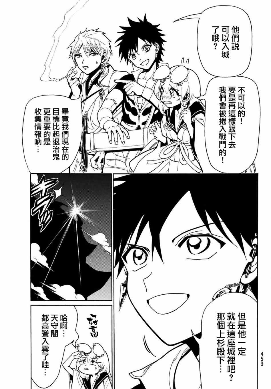第50话
