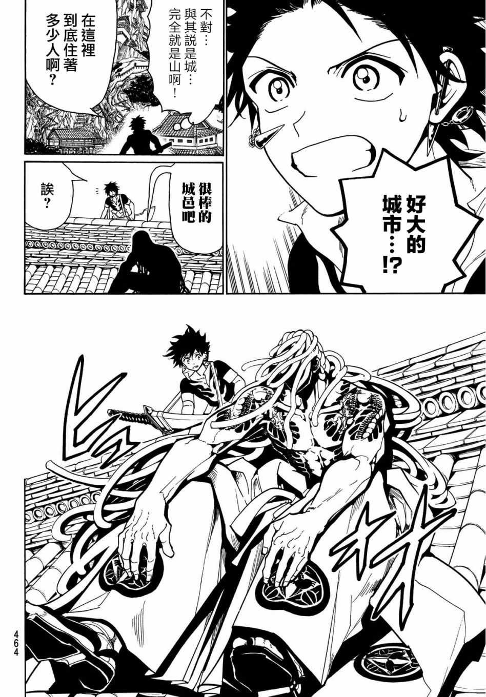 第50话
