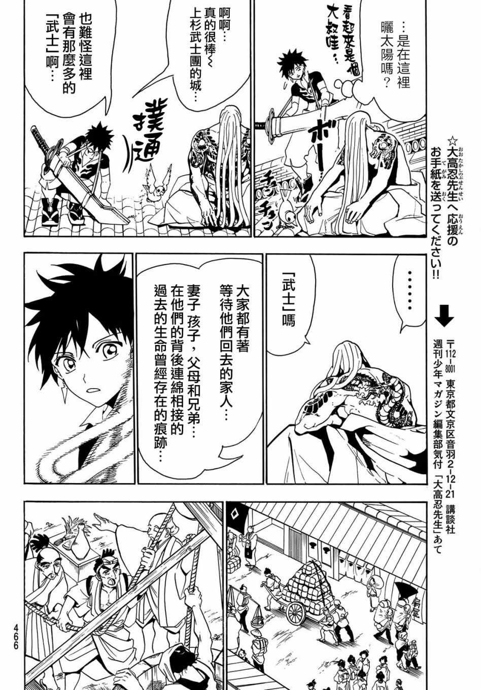 第50话