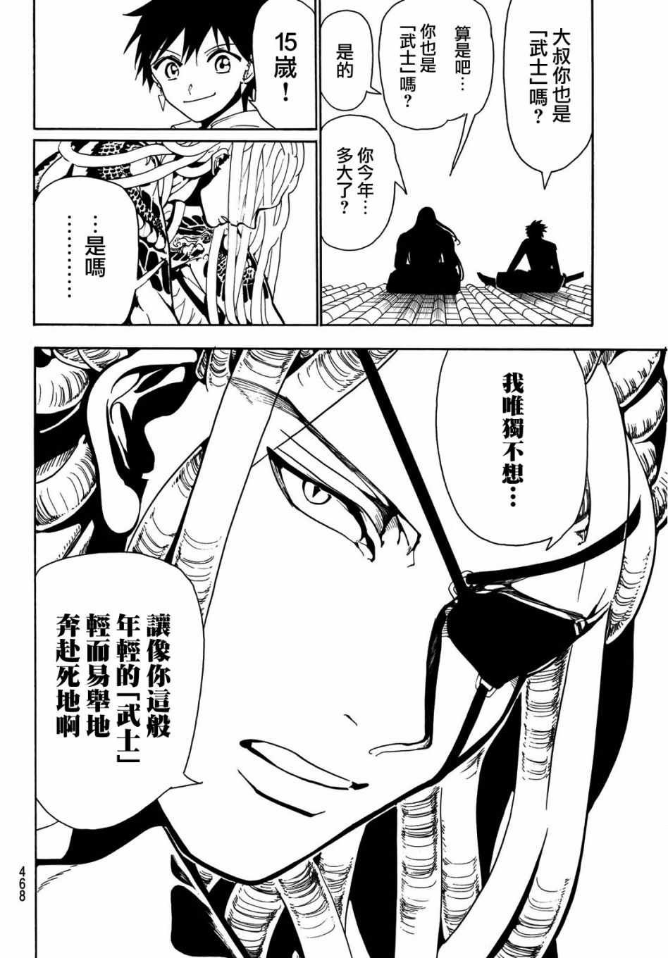第50话