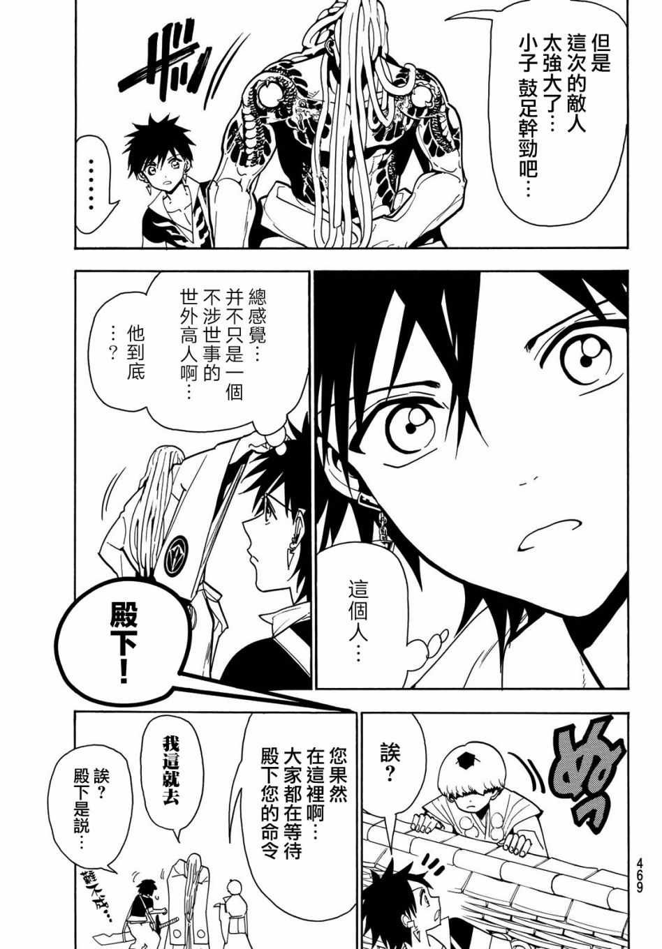 第50话