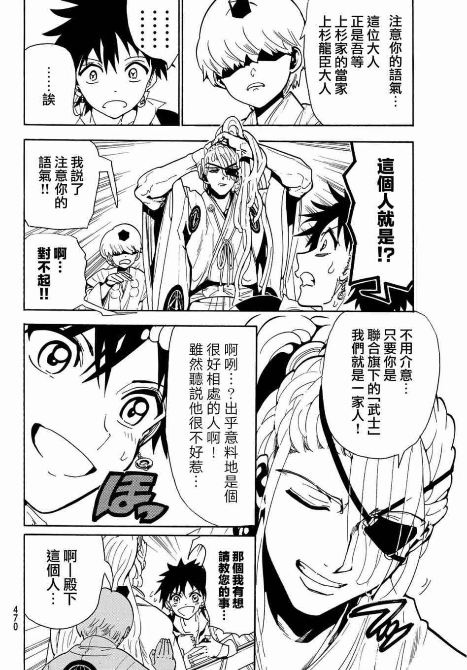 第50话
