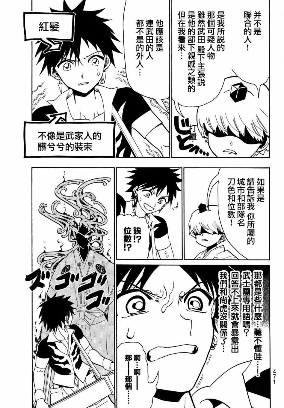第50话