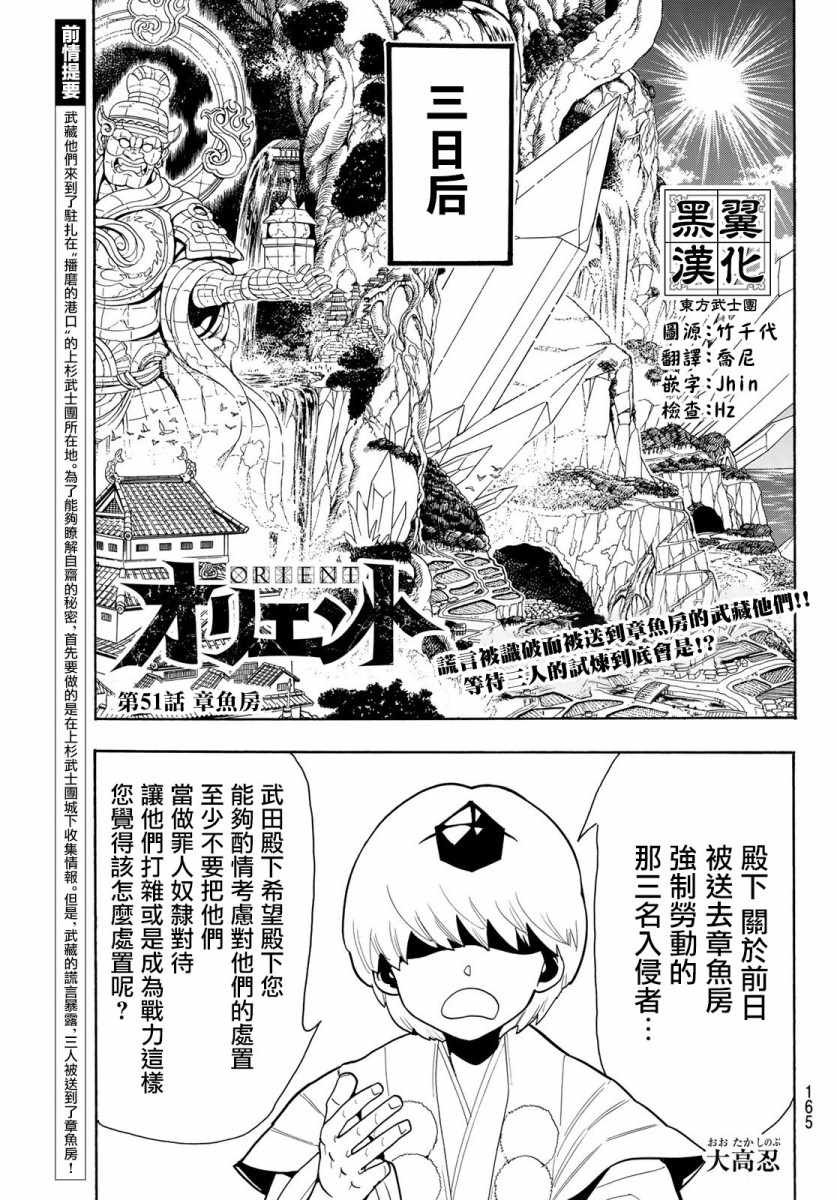 第51话