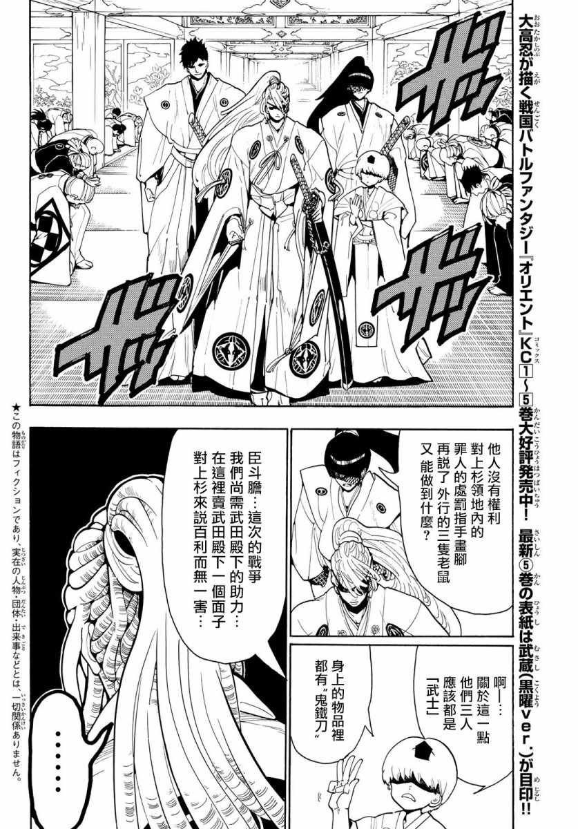 第51话