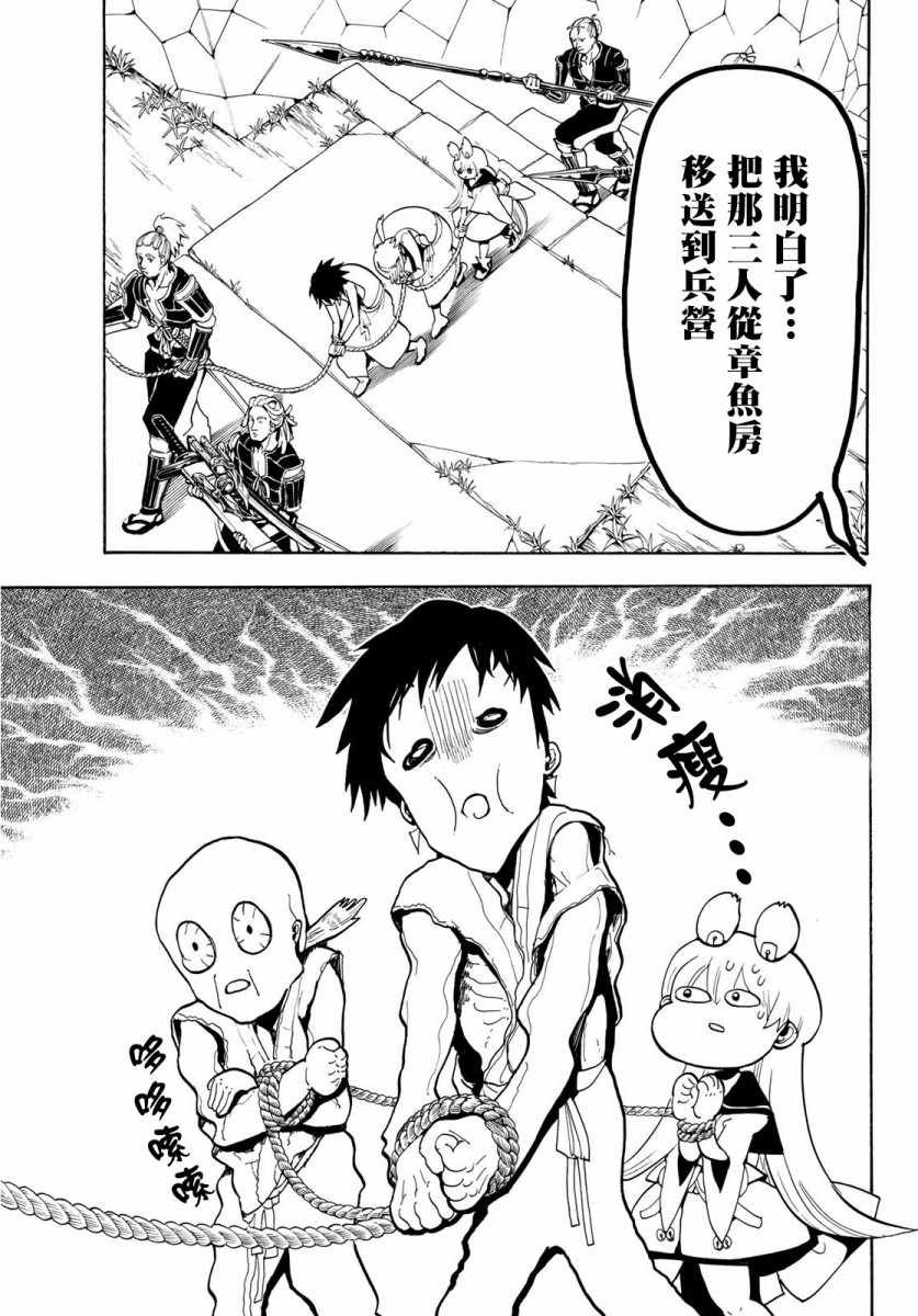 第51话