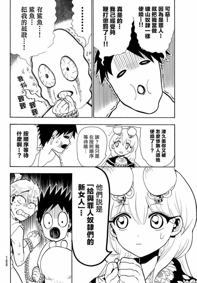第51话