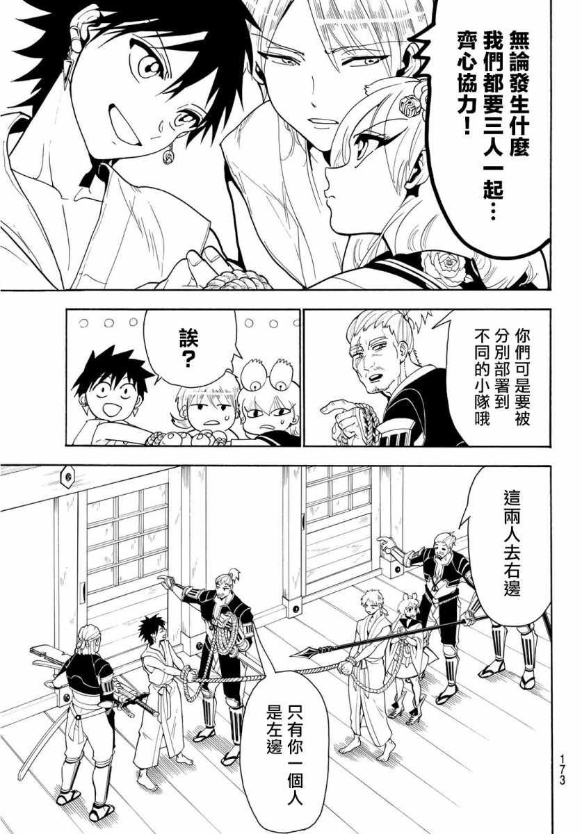 第51话