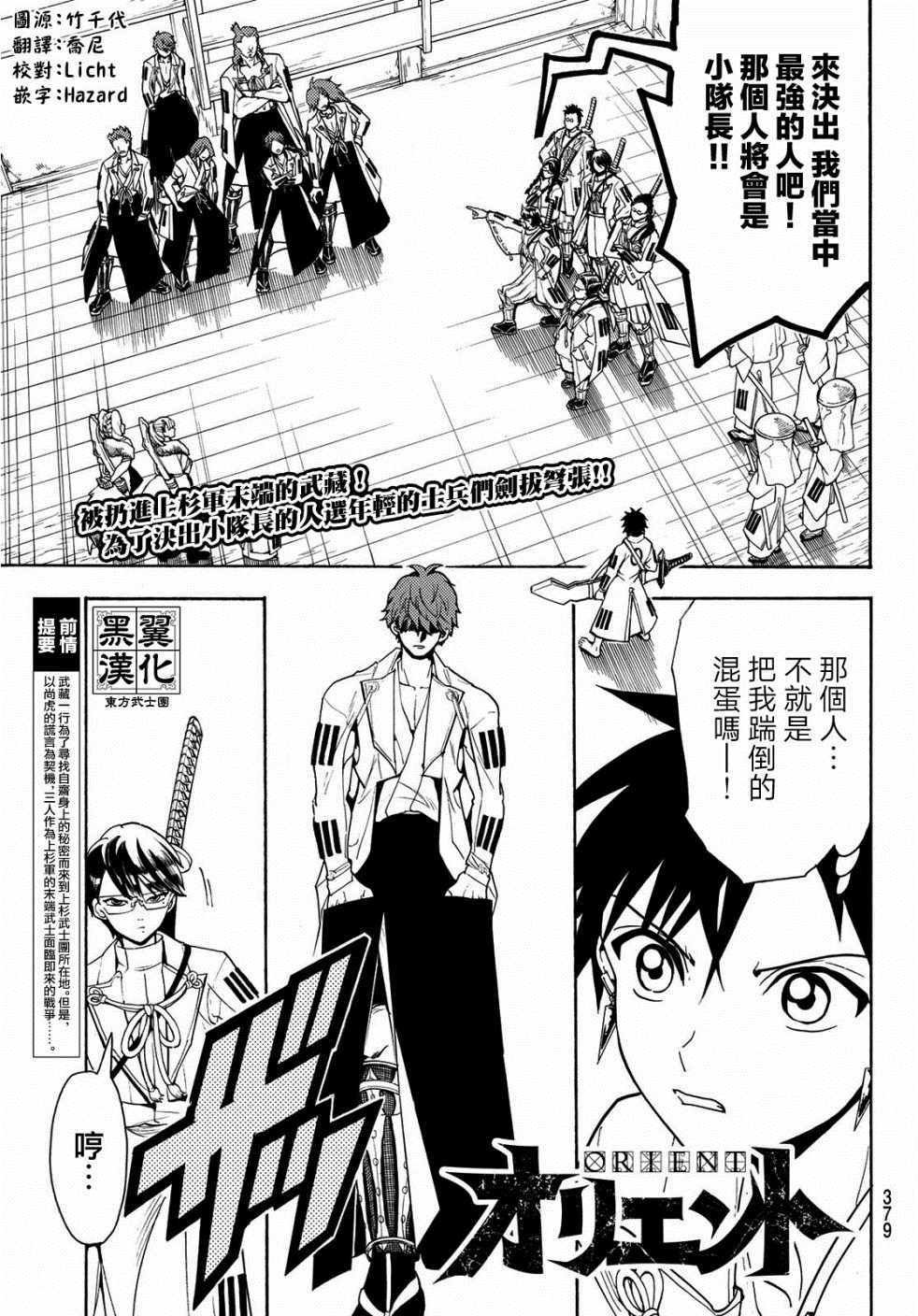 第52话