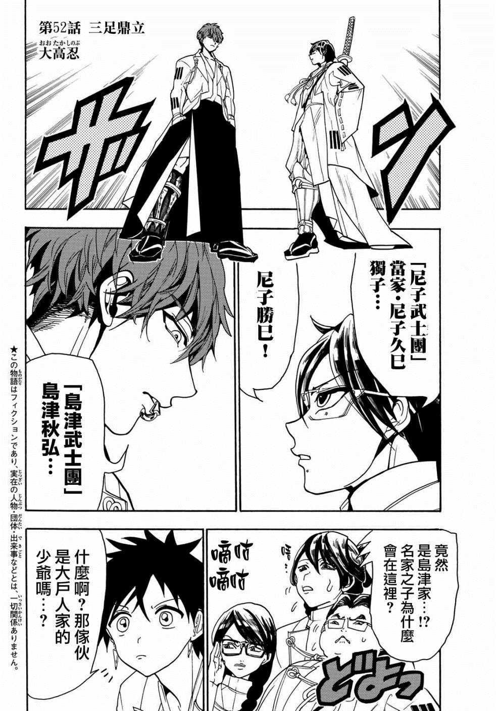 第52话