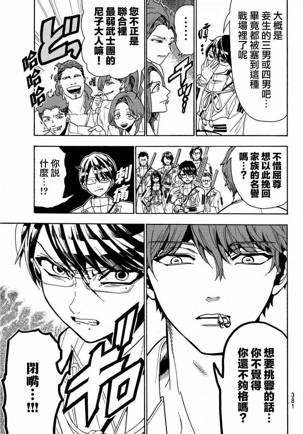 第52话