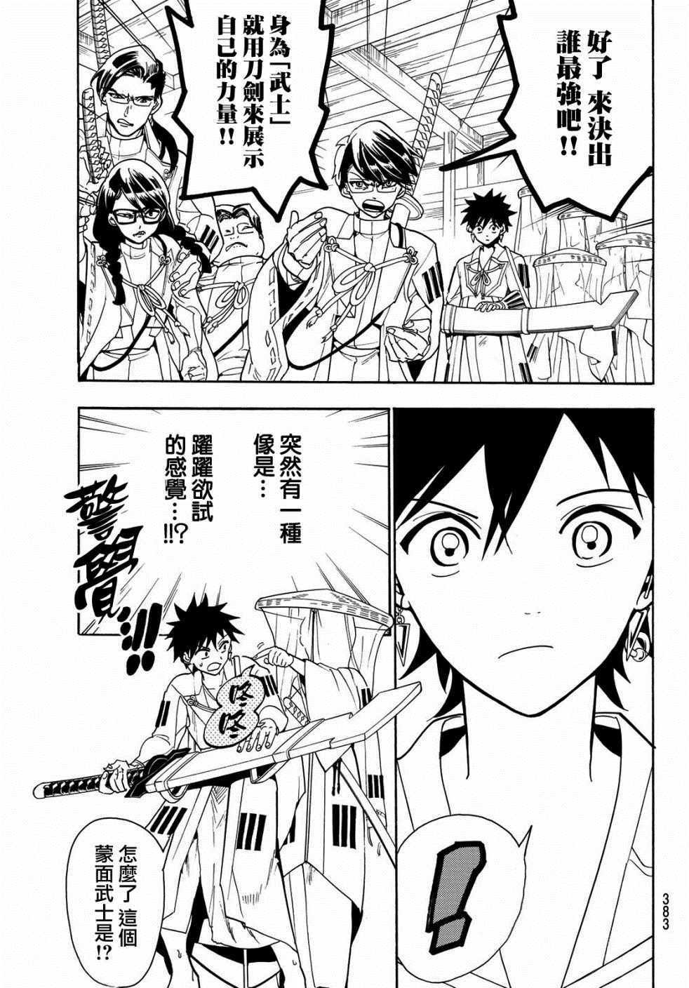 第52话