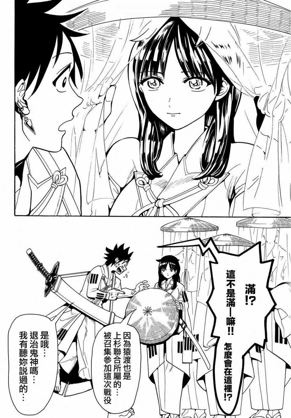 第52话