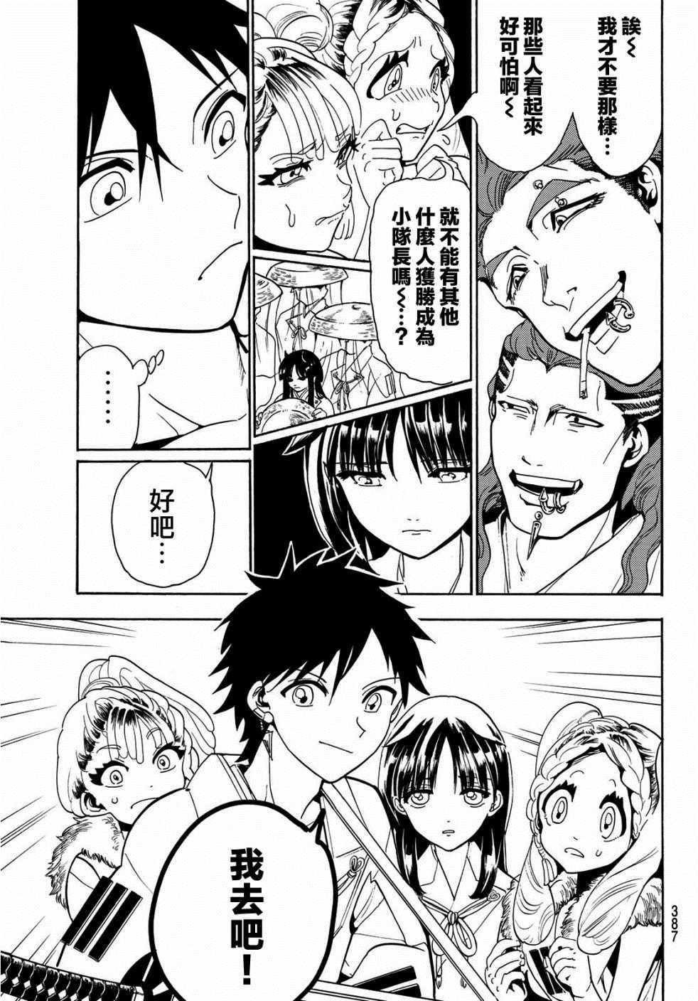 第52话