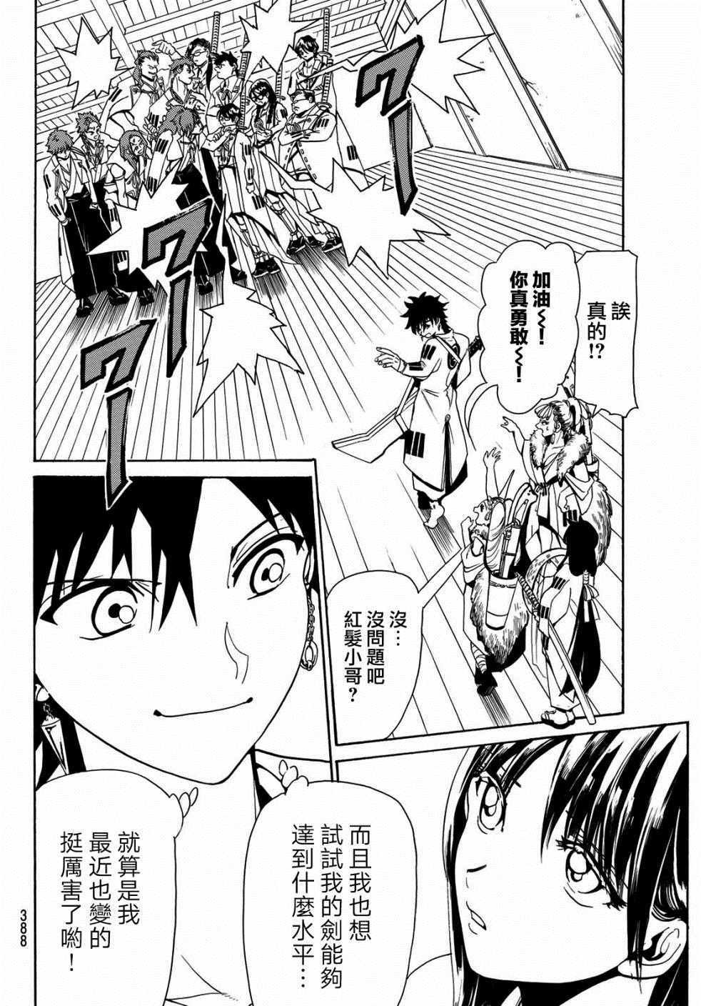 第52话