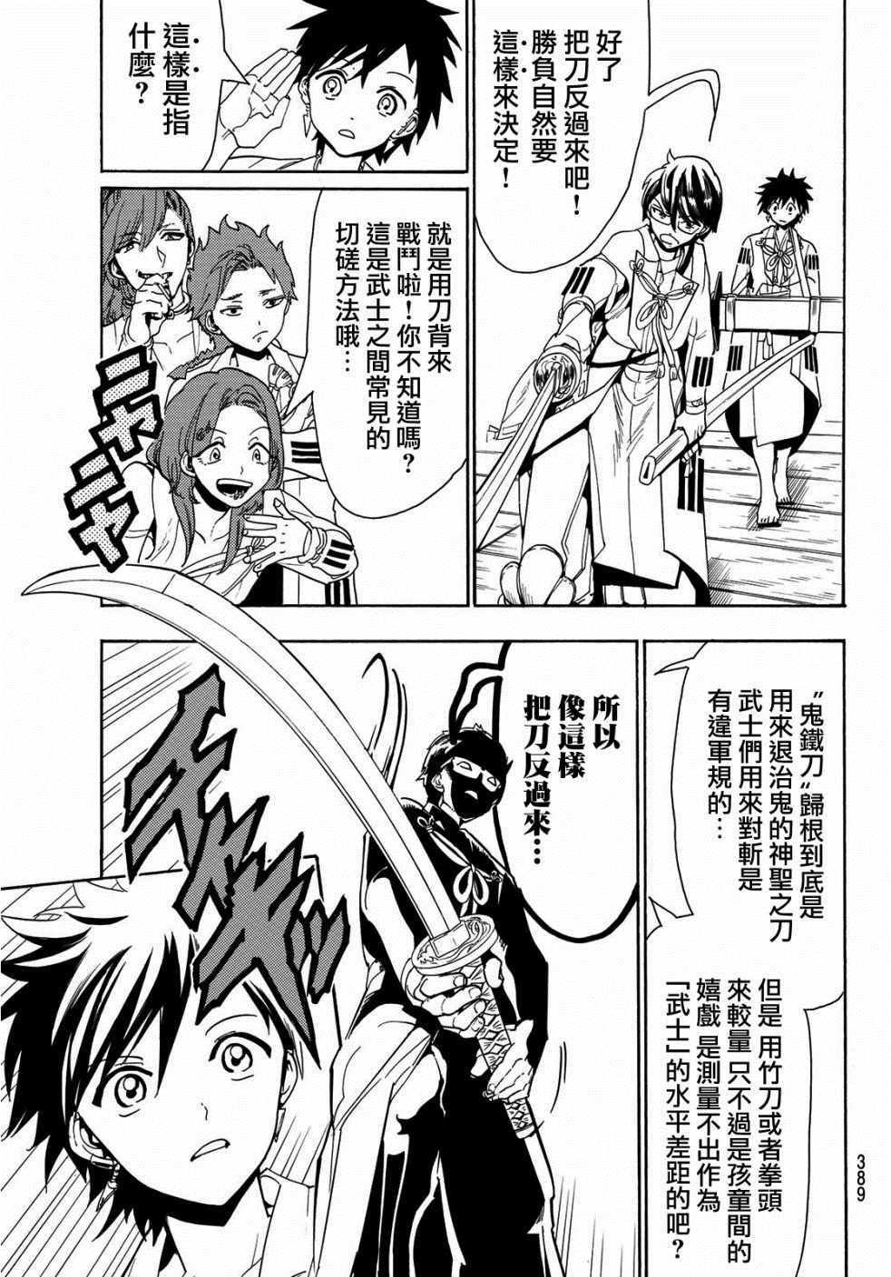 第52话